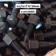 100 Pieces Rotary Screw 12*39mm Nut Blade 12x39mm Head Number 19mm Track Insert Harvester