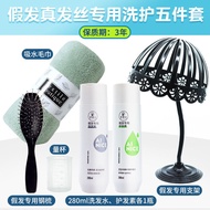 Hair Care Oil Nutrient Solution Shampoo Set for Wig Care, Real Hair Maintenance Shampoo, Smooth Repa