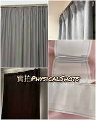 2片裝2️⃣ Pcs: 1.3米x1.8米高級灰掛勾窗簾布|1.3Mx1.8M (height) Elegant Grey Window Curtain Hook Type [tag: 窗簾布, 窗口