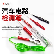 Car Test Pen Circuit Test Pen Test Pen Electric Pen Test Pen LED Influencer Multi-Function Test Ligh