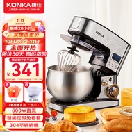 Konka Light Tone Chef Machine Household Multi-Function Dough Mixer Kneading Machine Active Dough Automatic Desktop Egg Beater Cream Dispenser Mixer Cooking Machine