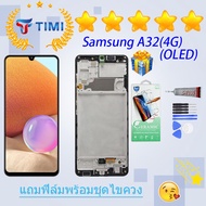 ชุดหน้าจอ Samsung A32 (4G) งานแท้มีประกัน  แถมฟิล์มพร้อมชุดไขควง (OLED)(ใช้สแกนลายนิ้วมือได้)