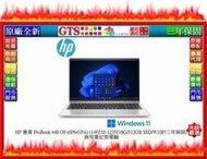 【GT電通】HP 惠普 440 G9 (84K99PA) (14吋/i5-1235U/W10P) 筆電~下標先問門市庫存