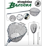 สวิงใหญ่บาซูก้า BAZOOKA รุ่น W01