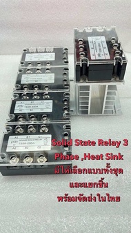 โซลิดสเตดรีเลย์ 3 เฟท ฮิทซิ้ง (ทั้งชุดและแยกชิ้น) TSSR-25DA TSSR-40DA TSSR-40AA TSSR-75DA TSSR-100DA