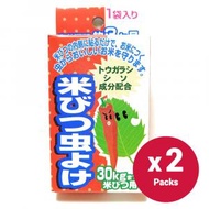 日本 - 稻米防蟲 防蛀劑 - (5g x 2)