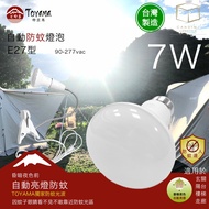 Kaidemi|TOYAMA TOYAMA Outdoor LED Automatic Insect-Proof Light 7w Camping|Balcony|Corridor|Stair Ded