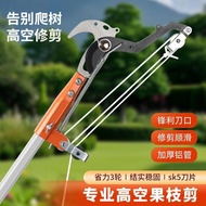 High Branch Shears Extended Telescopic Rod Pruning Shears Orchard Shears Labor-Saving Branch Shears 