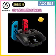 Controller Charging Base for Nintendo Switch 任天堂遊戲機充電底座