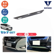 Nissan Serena C27 Front Bumper Trim