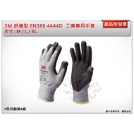 ** Zhonglun Hardware * 3M Comfortable Anti-Cutting Gloves (M/L/XL) Level 4 EN388 4444D Industrial