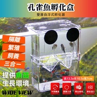 [UP101] Suspended Guppy Isolation Box (Guppy Tank Hatching Breeding Childbirth Box/UWW3100P)