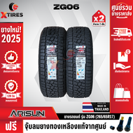 ARISUN 265/65R17 รุ่น ARESTA AT ZG06 2เส้น (ปีใหม่ล่าสุด) ฟรีจุ๊บยางเกรดA+ฟรีค่าจัดส่ง