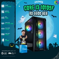 BONMECOM2 คอมประกอบ / CPU i3 10105F / RX 6600 8GB / Case เลือกแบบได้ครับ