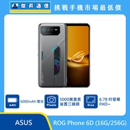   ASUS ROG Phone 6D (16G/256G)