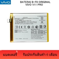 แบตเตอรี่ 🔋Vivo V11 Pro B-F0 แท้ รับประกัน6เดือน