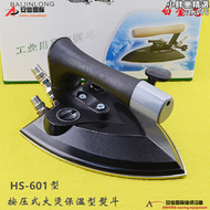 【好康】白金龍牌HS-601工業大燙熨鬥全蒸汽熨鬥 601服裝廠乾洗店電熨鬥