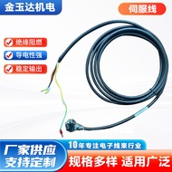 Servo Cable Harness PVC Coding Line Industrial Special Cable Small Power Coding Line Servo Motor Cab