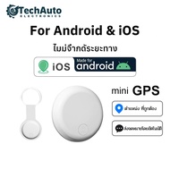เครื่องติดตาม GPS สุดมินิ Find Tag รองรับทั้ง Android และ iOS ป้องกันการสูญหายของสิ่งของและสัตว์เลี้