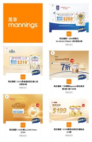 ‼️多款‼️YUU  香港萬寧 Mannings 優惠券coupon

1️⃣ $319 購買雀巢能恩全護2號或3號或4號800克配方奶粉
有效期至：2026年10月1日

2️⃣ $399 購買 I