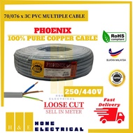 Copper Wire *Cut By Meter* 70/076MM x 3C 100% Pure Full Copper 3 Core Flexible Wire Cable PVC Insula