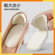 Anti-Abrasive Heel Stickers High Shoes Women's Big To Small Insoles Pads Insole Shoes Women Heel Pad