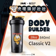 Blender Bottle 我不是胖虎 健身水壺 台灣限定 聯名款 不二馬 運動水樽 戶外水樽 健身杯 蛋白粉杯 奶昔杯 乳清蛋白 咖啡杯 環保隨行杯 手搖杯 冰霸杯 減肥代餐搖搖杯 28oz 840ml 防漏 輕身 耐熱 耐冷 黑色 Body Builder 官方正版 Classic V2 台灣代購 台灣直送