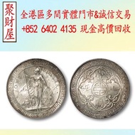 1901年銀元「站洋」壹圓銀幣，龍洋·船洋·站洋· 鷹洋 ·雙毫 ·袁大頭 ·袁世凱· 孫小頭 ·孫中山· 大清銀幣· 光緒元寶· 宣統元寶 ·四川銀幣 ·四川盧比· 貴州銀幣 ·黎元洪開國紀念幣