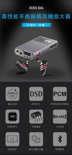 (全新行貨)（實店現貨）XDuoo XD05 BAL (高性能平衡解碼耳機放大器)
