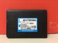 ASUS ZenFone2 Laser ZE500KL/Z00ED 5吋手機電池1800mah/高容量防爆電池/手機電池