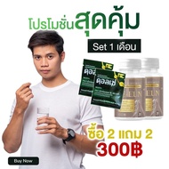 (แท้ร้านพี่บุ๊ค) อาหารเสริมสำหรับผู้ชาย Mefun  มีฟัน 2กระปุกแถมฟรีดอลเซ่2ซอง บำรุงน้องชายใหญ่