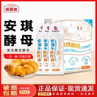 Ready Stock spot Angel yeast Fermentation Powder Steamed Bun Household Bread Small White Strip yeast