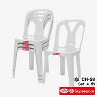 Srithai Superware เก้าอี้พลาสติก เก้าอี้มีพนักพิงรุ่น CH-58 เซ็ต 4 ตัว