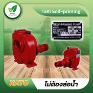 ปั๊ม KATO Self-priming KND 4 นิ้ว