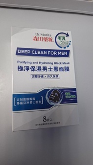 Dr.Morita 深層淨膚保濕男士黑面膜