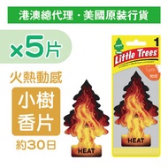 Little Trees - (5片裝)美國小樹香薰片 - 火熱動感lalala (LT17007x5)