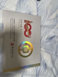 中銀 百年紀念