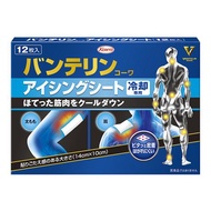 Vantelin Kowa專用糖霜紙（12 張）