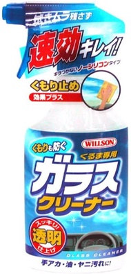 日本製 WILLSON 汽車用玻璃清潔劑防霧劑 ( 防止起霧 ) 400ML