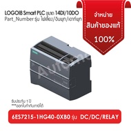 จำหน่าย SIEMENS S7-1200 รุ่น 6ES7215-1HG40-0XB0 ไฟเลี้ยง DC/DC/Relay (รีเลย์) CPU 1215