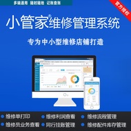 Little Butler Mobile Phone Repair Shop Management Cloud ERP Invoicing System Software Accessories In