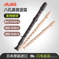 Japan AULOS AULOS 8 Eight-Hole High-Pitched Recorder Baroque British Style 303BD/303B-E German Style