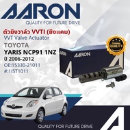 [AARON OE.Quality] เซ็นเซอร์ VVTI  VVT-i ยิงแคม VVTI Valve actuator VVTI วาล์ว สำหรับ TOYOTA YARIS N