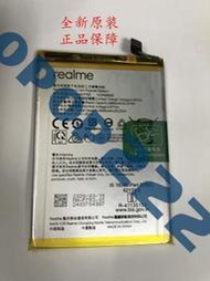 全新原裝真我Realme C15手機電池BLP793內置電池6000MAH