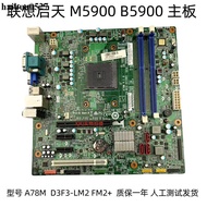 Lenovo Kaitian M5900 M5790N B5900 A78M V: 1.0 Motherboard D3F3-LM2 FM2B