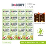 Donutt Brand ดูแลระบบขับถ่าย เสริมใยอาหาร Donutt โทเทิล ไฟบีลี่พลัสโพรไบโอติกส์ ไฟเบอร์ 10 ซอง(สีเขี