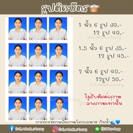 Card Photo Application Form For Study Apply A Job Waterproof Picture