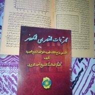 Mujarobat Dairobi Makna Petuk / kwagean / Pesantren / Lughot / Coretan / Pegon  Terlengkap