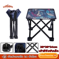 LetGone Foldable Outdoor Chair Camping Field Small Folding Easy To Carry