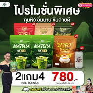 6ห่อ คละรส ชาเขียวมัทฉะนาคา+กาแฟนาคา Matcha NK สูตรใหม่เข้มข้นมัทฉะแท้ 1ห่อ (15ซอง) #มัทฉะนาคา #Matc
